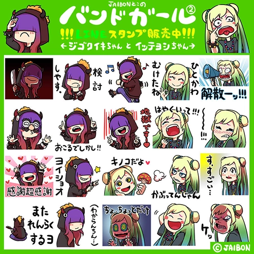 LINEスタンプ オリジナルキャラクター<br>ジゴクイキちゃんイッテヨシちゃん <a href='https://store.line.me/stickershop/product/12053643/ja' rel='noopener noreferrer' target='_blank'>LINE STORE</a>